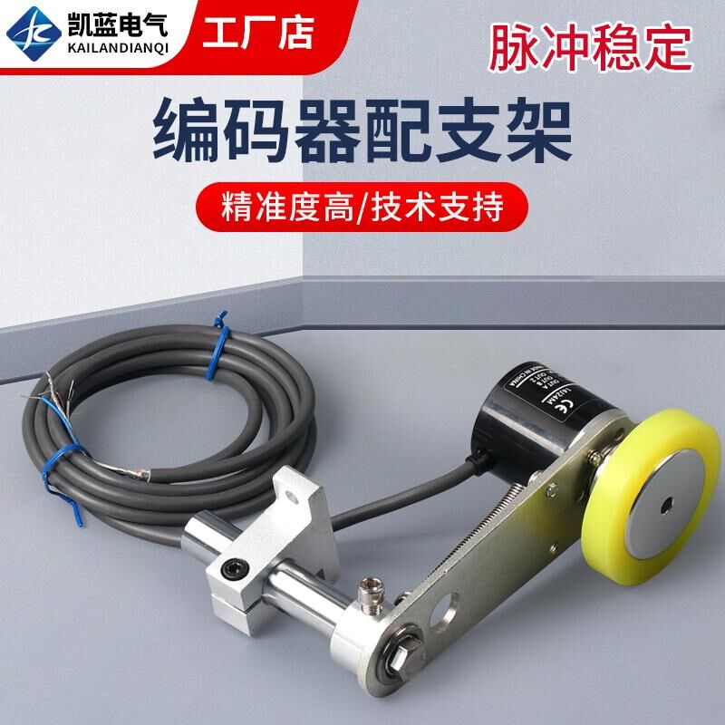 旋转编码器同步计米轮安装固定支架E6B2-CWZ6C Z1X 5B 3E