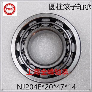 单列圆柱滚子轴承NJ204E内径20外径47厚度14MM42204天马TMB轴承