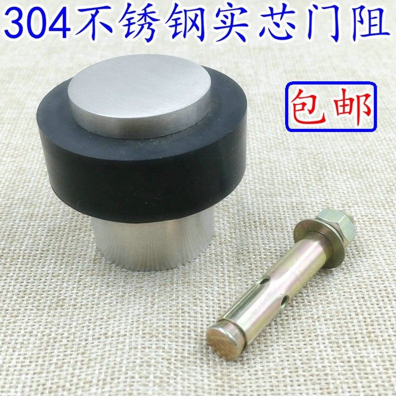 304不锈钢门顶 蘑菇门阻 玻璃门挡 门碰 防撞器 橡胶限位器 圆柱