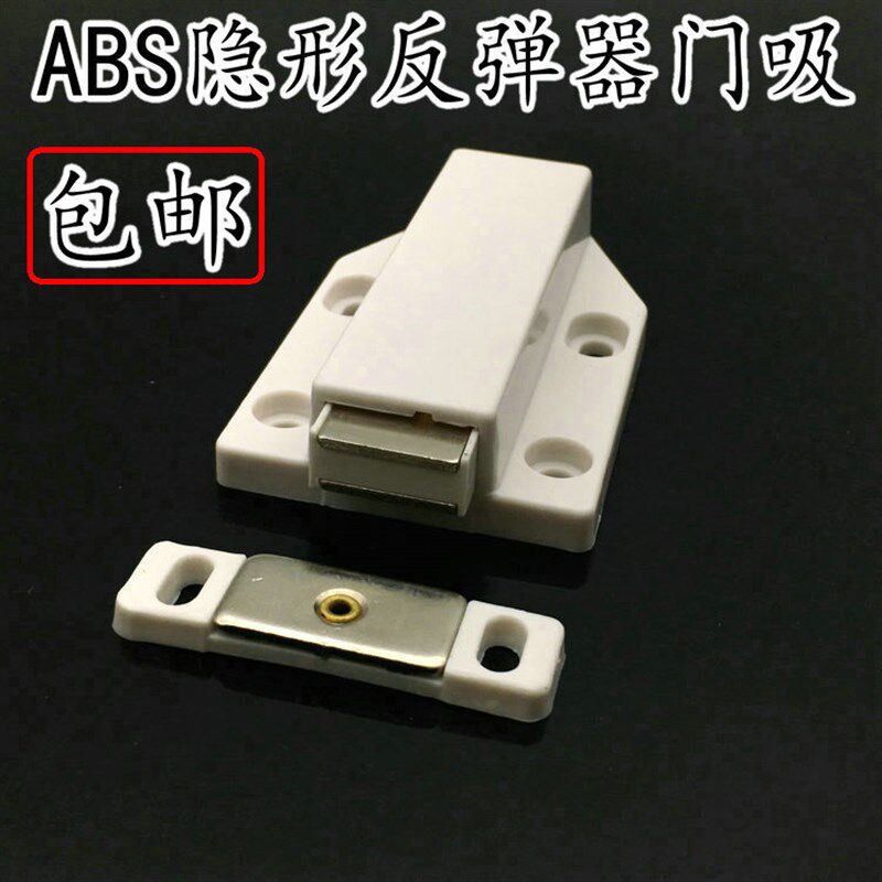 大号弹簧磁碰柜门碰玻璃自弹柜吸双吸方形磁碰磁吸碰珠门吸包邮