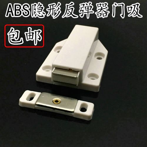 大号弹簧磁碰柜门碰玻璃自弹柜吸双吸方形磁碰磁吸碰珠门吸包邮