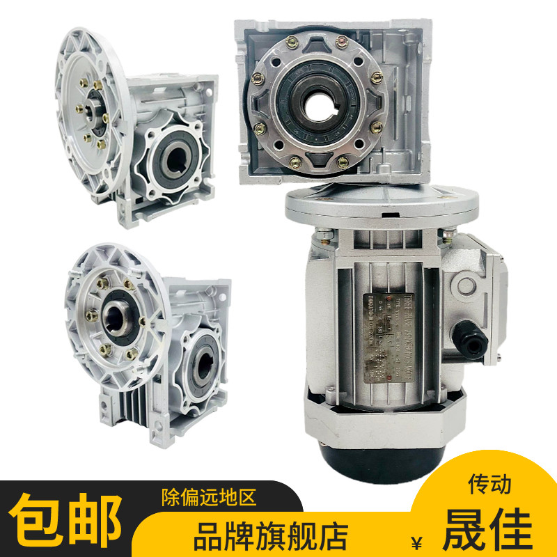 NMRV蜗轮蜗杆减速机涡轮减速器三相电机380V220V刹车电机变频立式,电子元器件市场,电机/马达,淘宝优惠券,粉丝福利购,淘宝优惠卷