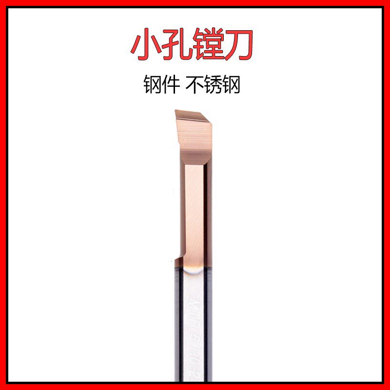 小孔径不锈钢镗孔刀小径镗刀内孔刀杆钨钢MTR3微型车刀小孔镗刀杆