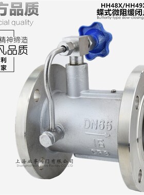 HH48X/HH49X-16P不锈钢304微阻缓闭蝶式消声止回阀蝶形单向逆止阀