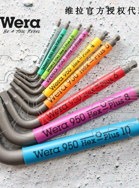 德国维拉Wera 彩虹彩色单只球头内六角L型扳手950SPKS 1.5-10公制