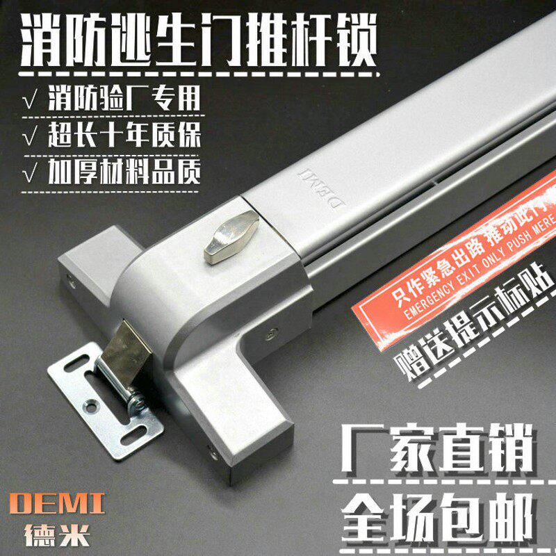 防火门锁推杆锁平推杆式消防门锁逃生门锁安全通道锁天地锁报警锁