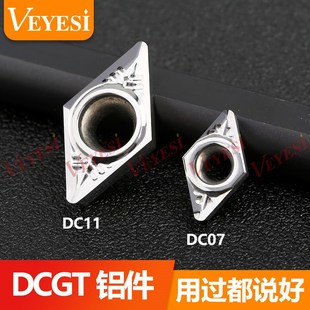 H01车床外圆车刀片合金刀粒 铝用数控刀片DCGT07 11T304