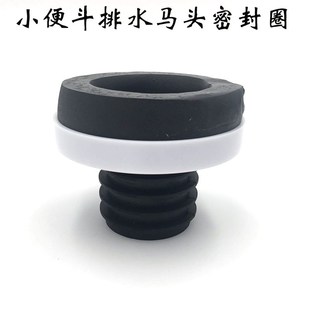 小便斗墙排水马头密封连接件小便器横排配件便池橡胶圈胶泥直插型