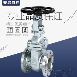 300 316不锈钢法兰ANSI美标磅级闸阀DN15 Z41W 150LB高温蒸汽304