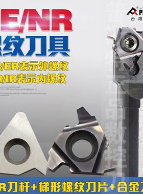 普斯特SER螺纹刀杆SNR3232P27刀片27IR7.0TR P6205刀垫DG-STM27R