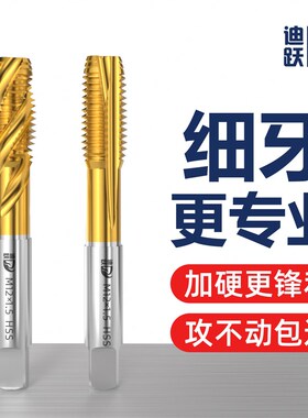 细牙机用丝锥丝攻不锈钢专用攻丝钻头 m6 m81 m10 m12*1.25m16