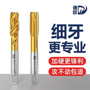 m12 细牙机用丝锥丝攻不锈钢专用攻丝钻头 m10 m81 1.25m16