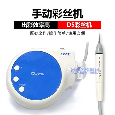 彩丝机拉丝机金银首饰手镯戒指底纹彩丝加工D5彩丝机打金加工设备