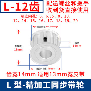 20同步带轮L皮带轮 L12齿同步轮AF齿宽14轴径8