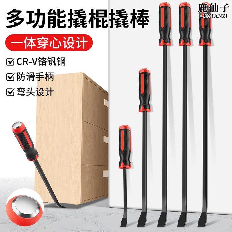 撬棍多功能特种钢可敲击撬棒木工铝膜专用工具汽修扒胎神器小撬杠,运动包/户外包/配件,相机包,淘宝优惠券,粉丝福利购,淘宝优惠卷