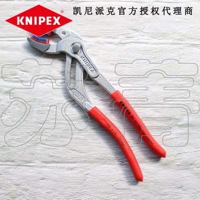 德国原装凯尼派克KNIPEX软爪夹管钳 水泵钳 8101250 8113250