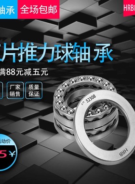 HRB哈尔滨五片推力球压力轴承52207 52208 52209 52210 52211/P5