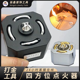 多方位电子点火器皮老虎火枪脉冲氧气焊枪四方熔焊机火枪点火打金