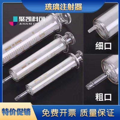 鼻饲玻璃针筒注射注针筒灌肠器注射分装喂饭胃管针筒大号玻璃针管