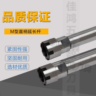 ER16M 200 C16 150 100 ER20M ER11M ER8M C20 C12 M型延长杆C10