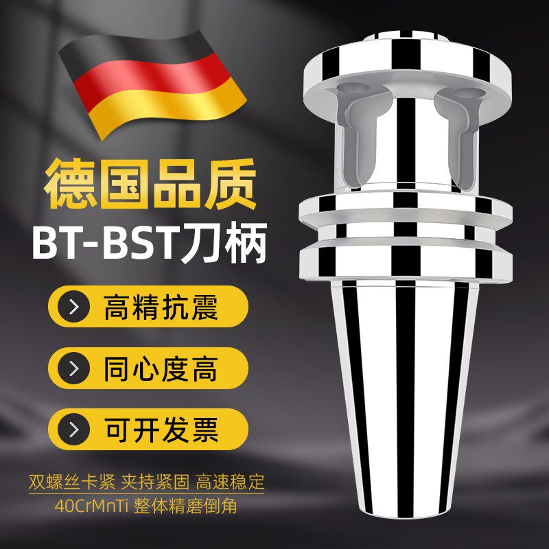 BST镗头大孔径微调镗刀柄数控加工中心精粗镗一体双刃加长BT40/50