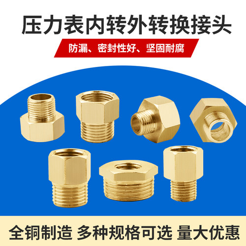 Y60Y100压力表转换接头M14/M20*1.5转2分4分6分补芯内外丝铜配件