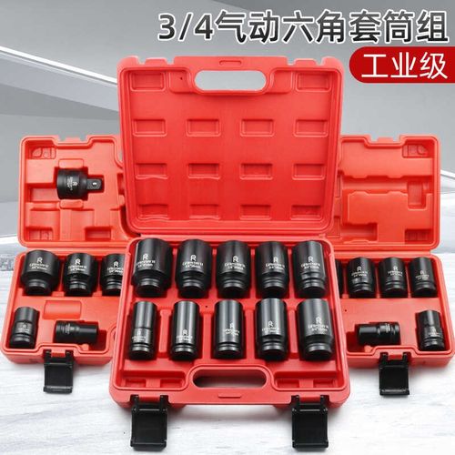 3/4气动六角套筒套装19方中风炮加长套头十二角梅花重型套筒扳手