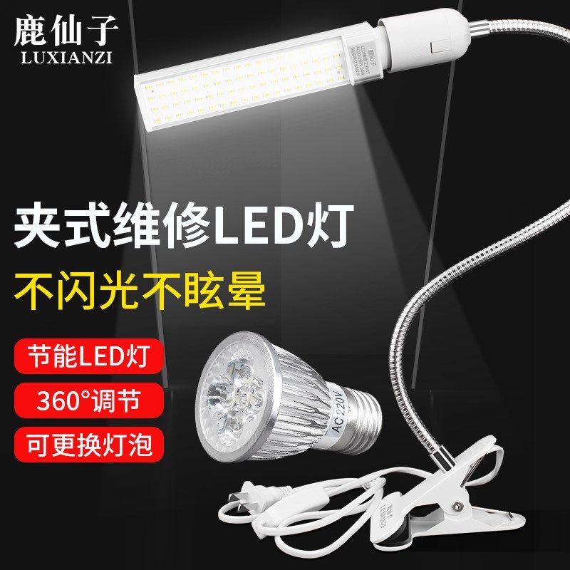 手机维修照明台灯 维修台LED强光灯24W/18W夹子式焊接工作照射灯,运动包/户外包/配件,相机包,淘宝优惠券,粉丝福利购,淘宝优惠卷