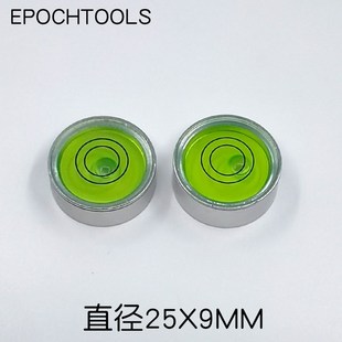 9MM水准泡水准仪水平泡 epochtools 高度万向水平仪