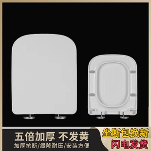 脲醛小方马桶盖加厚家用厕所板通用尺寸420 340MM坐便盖872