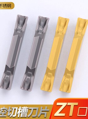 株洲切槽刀片ZTFD0303 ZTGD0404 ZTHD0504 ZTKD0608-MG 切断刀片