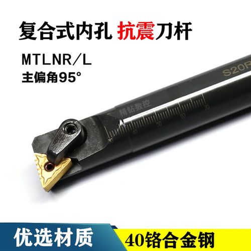 数控车床刀具数控内孔车刀刀杆S32/ S25/ S20/ S16Q-MTLNR/L16