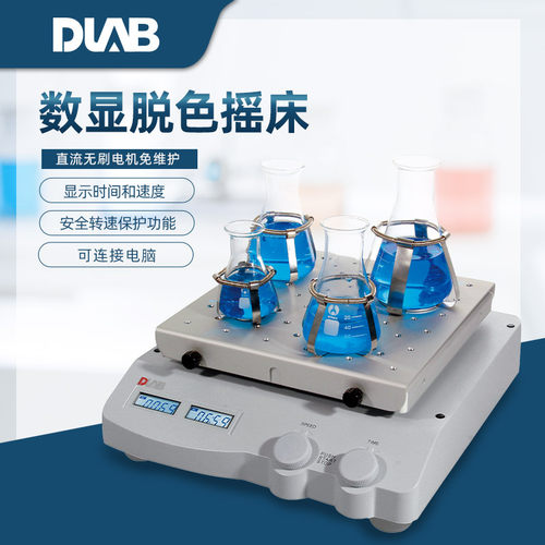 北京大龙 SK-O180-Pro/SK-L180-Pro数显脱色摇床 实验室线性圆周