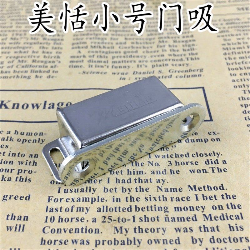 小号不锈钢柜门吸磁吸 家具碰珠门碰展柜门吸 橱柜强力磁碰磁夹