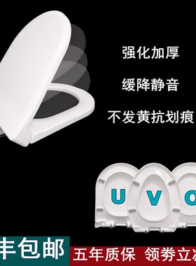 加厚脲醛马桶盖家用通用缓降静音老式厕所板马桶配件圈UV型坐便器