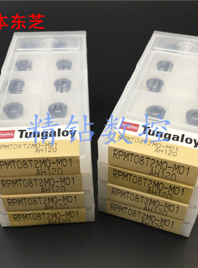 日本东芝数控铣刀片RPMT08T2M0-M01 AH120合金刀头模具铣R4圆刀粒