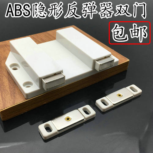 大号弹簧磁碰柜门碰玻璃自弹柜吸双吸方形磁碰磁吸碰珠门吸包邮