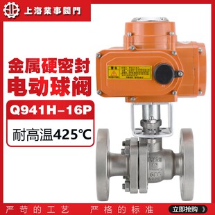 Q941H 16P高温蒸汽导热油金属硬密封不锈钢电动法兰球阀控制阀