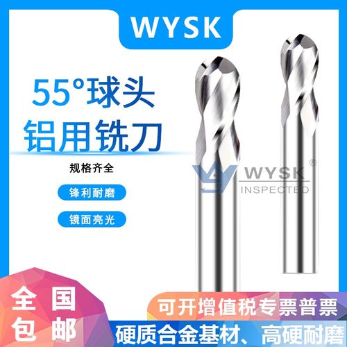 55度2刃铝用球头铣刀钨钢合金立铣刀铝合金专用R1R2R3R4R5R6R8R10