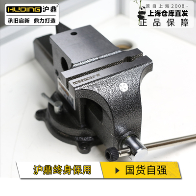 沪鼎全钢牛角台虎钳 6寸工业级铸钢多功能台钳 高强度钣金钳工台