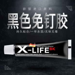 黑色免钉胶强力胶墙面瓷砖置物架卫生间木工专用小支装免打孔胶水