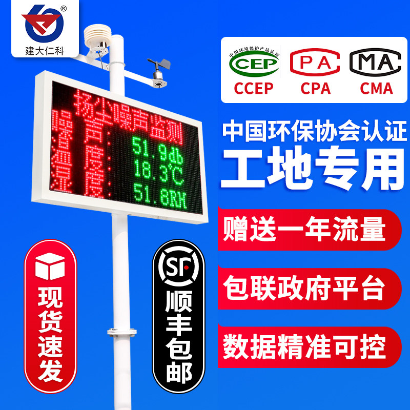 扬尘监测系统工地噪声噪音PM2.5M10工业粉尘实时在线环境检测仪