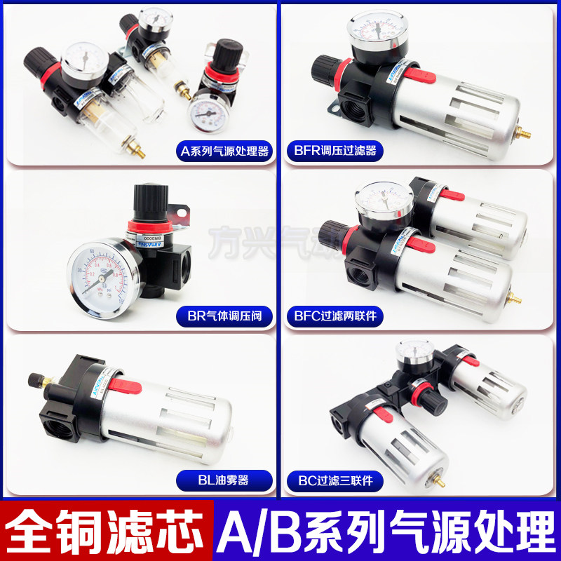 气动油水分离器调压过滤器AR/AFR/AFC2000/BR/BFR/BFC3000/BC4000