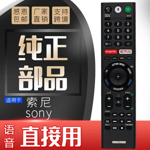 适用于RMF-TX200P/T 3100U/B索尼语音电视KD-55X9300E8500D遥控器