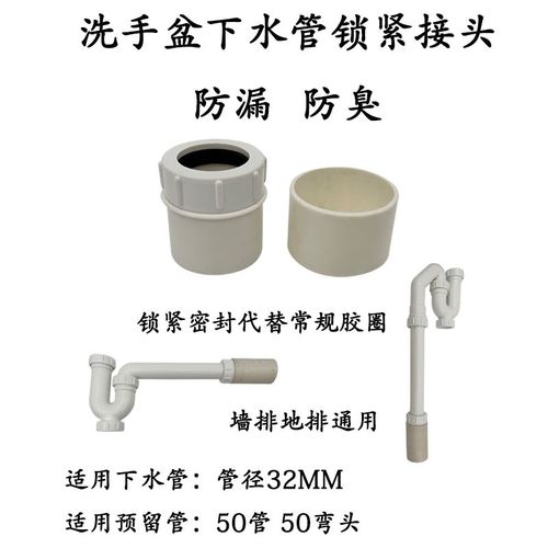 墙排洗手盆32MM管径排水管入墙锁紧接头地排插地排污管密封连接件