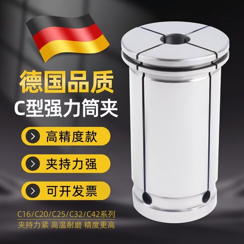 C型高精度强力刀柄筒夹直柄C20/25/32/42CNC数控加工中心弹簧夹头
