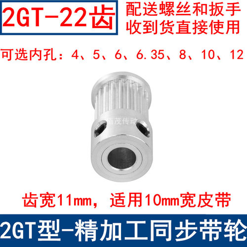同步带轮2GT24齿频宽10凸台K内径4 5 6 6.35 86 6.35 810同步轮同