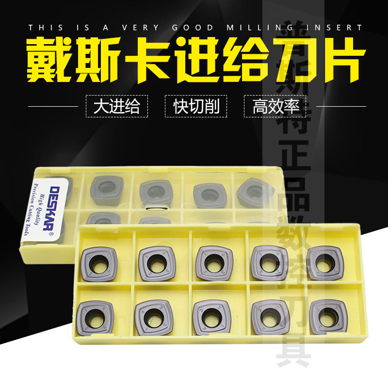 DESKAR 戴斯卡快进给铣刀片 SDMT120512-PH LF6018 不锈钢专用