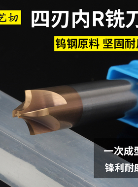 内r倒角刀钨钢合金铣刀R0.5R1R1.5R2R3R4R5铝用D4D6D8D10D12倒边