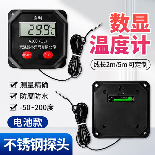 温度计电子数字水温表水产养殖鱼池塘大棚冷库农业气温工业带探头